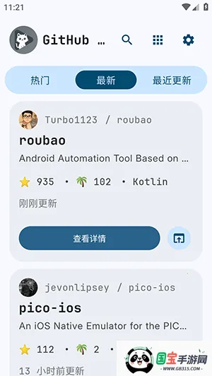 GitHub Store2026���ذ�װ��ͼ2