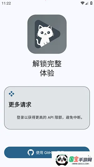 GitHub Store2026���ذ�װ��ͼ3