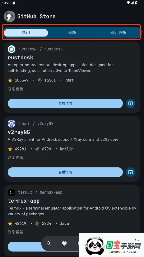 GitHub Store2026���ذ�װ