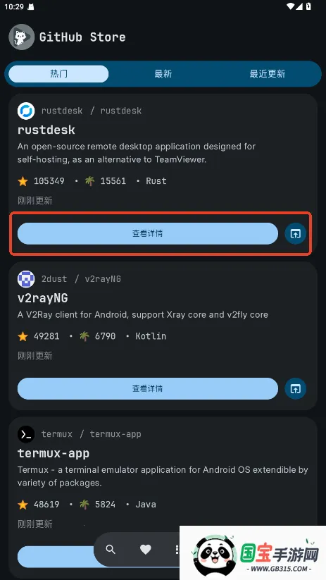 GitHub Store2026���ذ�װ