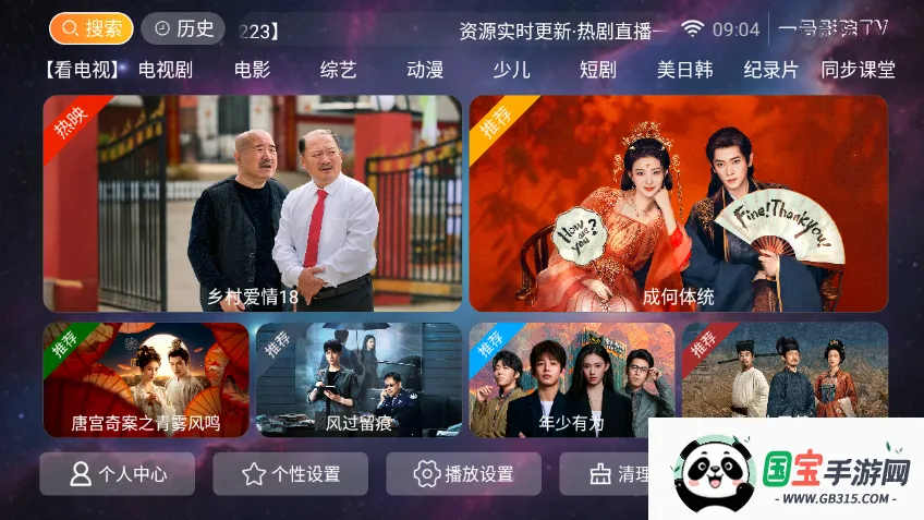 һ��ӰԺTV���Ӱ�2026�ٷ����°汾v8.8 �ٷ������ͼ0