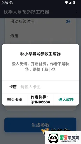 ��С����������������2026���ذ�װ��ͼ4