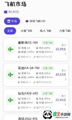 ��������(�ɻ����о�Ӫ��Ϸ)v0.0.1 �ֻ����ͼ0