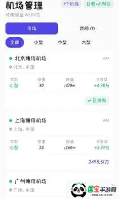 ��������(�ɻ����о�Ӫ��Ϸ)v0.0.1 �ֻ����ͼ3