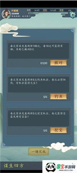 ���������봫������mod