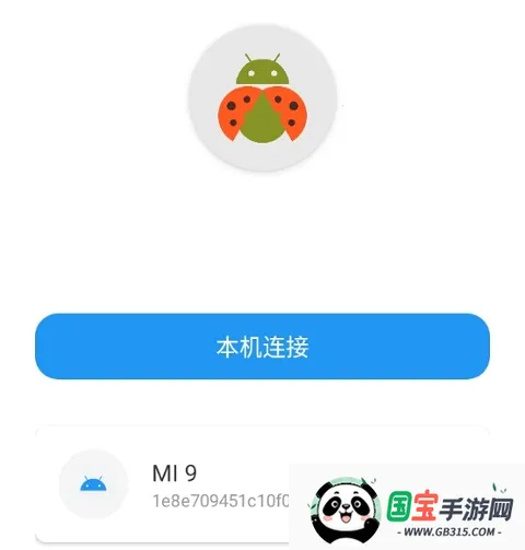 �׿ǳ�adb����1.3.2