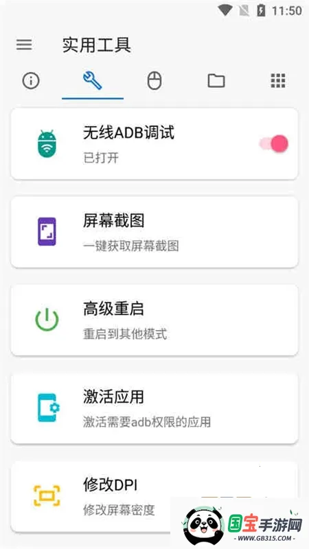 �׿ǳ�adb����1.3.2��ͼ4