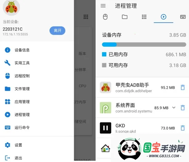 �׿ǳ�adb����1.3.2