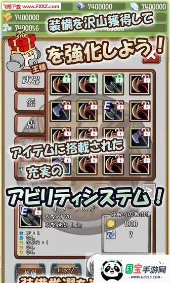 �����Ĺ�������С��Ϸ�ƽ���ͼ2