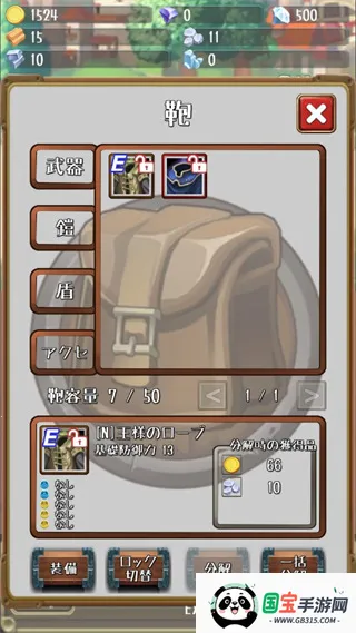 �����Ĺ�������С��Ϸ�ƽ���ͼ3