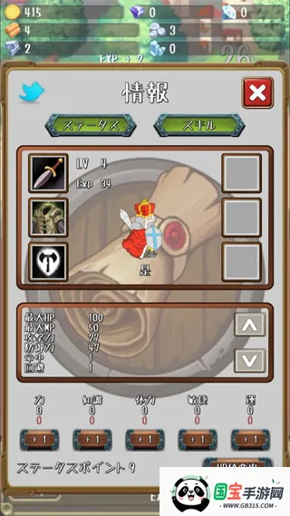 �����Ĺ�������С��Ϸ�ƽ���ͼ4