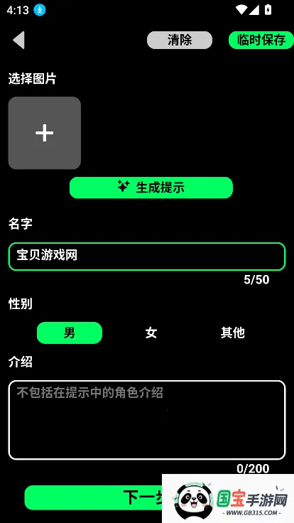 gooka�ƽ�ģʽ���õ����°����ؽ�ͼ0