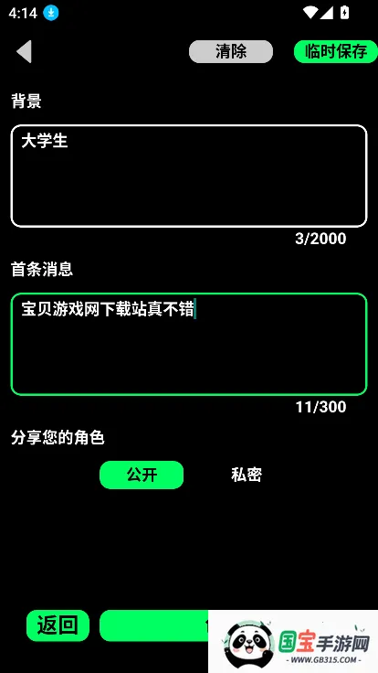 gooka�ƽ�ģʽ���õ����°����ؽ�ͼ1