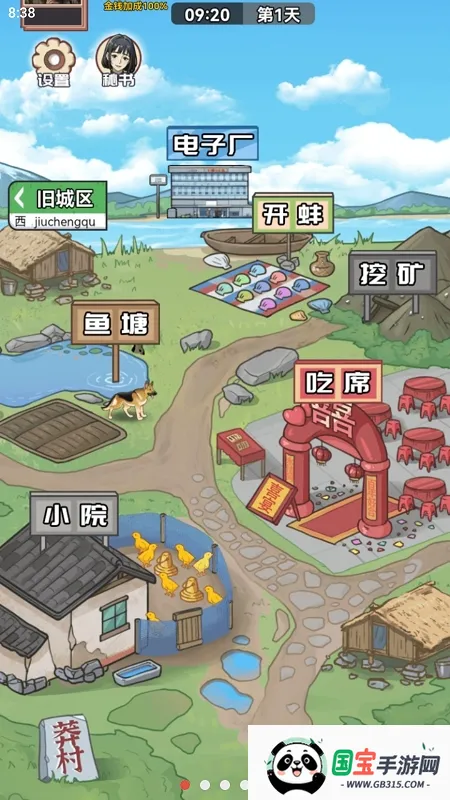 ������Ϯ֮��GM�˵�v1.0.1 ��Ѱ��ͼ1