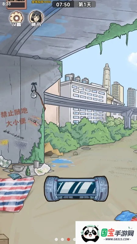 ������Ϯ֮��GM�˵�v1.0.1 ��Ѱ��ͼ0