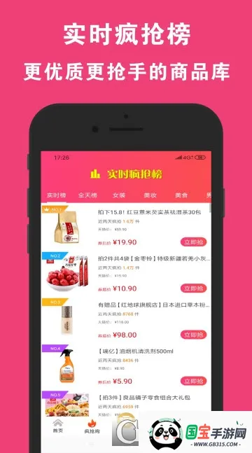 �ƹ���(�ƶ��˹���ƽ̨)��ͼ0