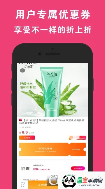 �ƹ���(�ƶ��˹���ƽ̨)��ͼ2