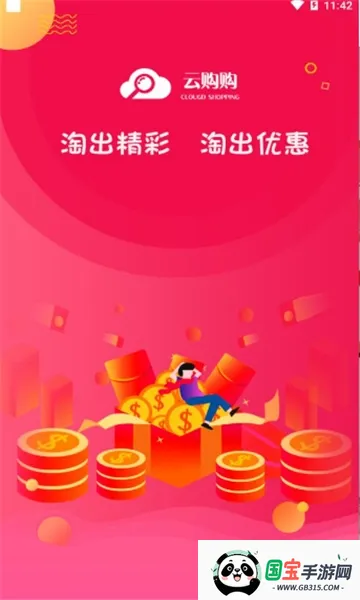 �ƹ���(�ƶ��˹���ƽ̨)��ͼ4