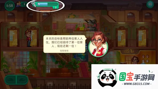 Grand Hotel Mania(�Ƶ꾭Ӫ��Ϸ)