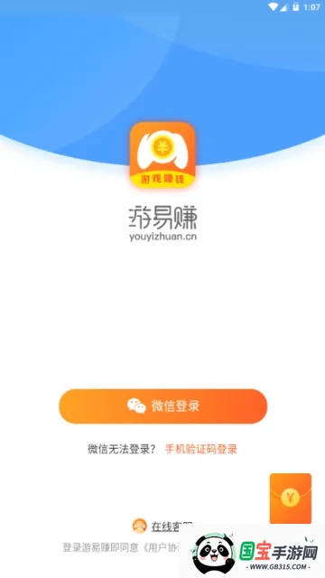 ����׬(��Ϸ׬Ǯ����)��ͼ4