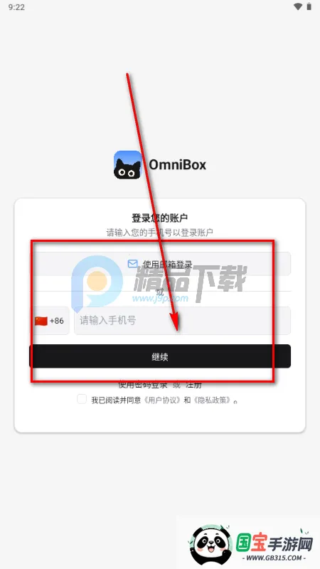 С�� OmniBox���ز���