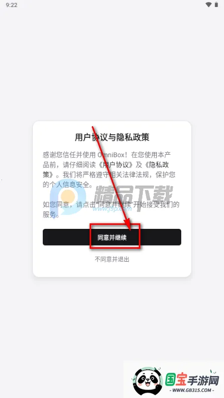 С�� OmniBox���ز���