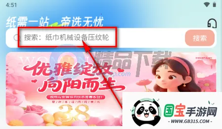 懂纸帝最新手机版 懂纸帝最新手机版