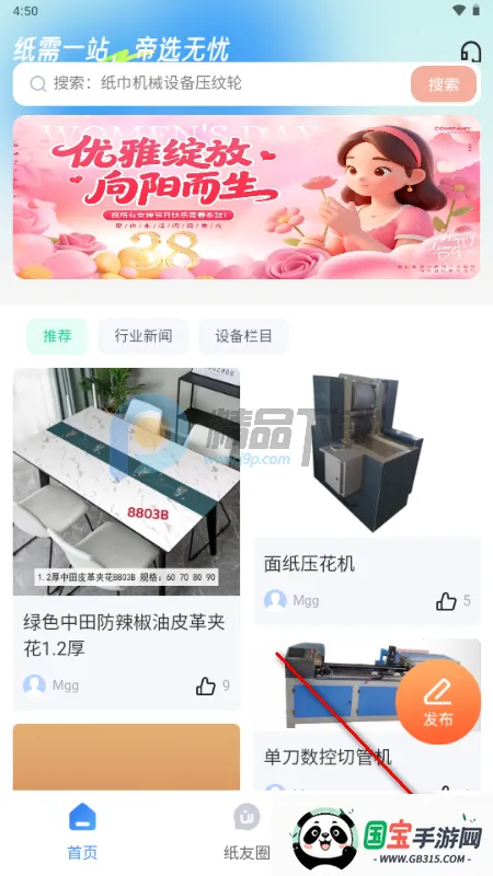 懂纸帝最新手机版 懂纸帝最新手机版