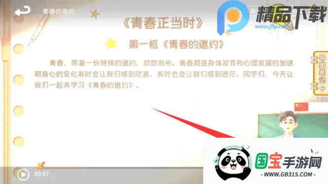 ����뷨(�����뷨��ѧϰ)��ͼ4