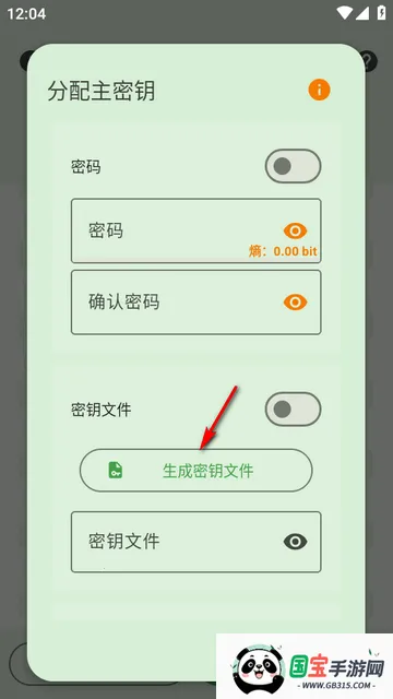 KeePassDX�����Libre�汾