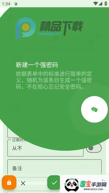 KeePassDX�����Libre�汾