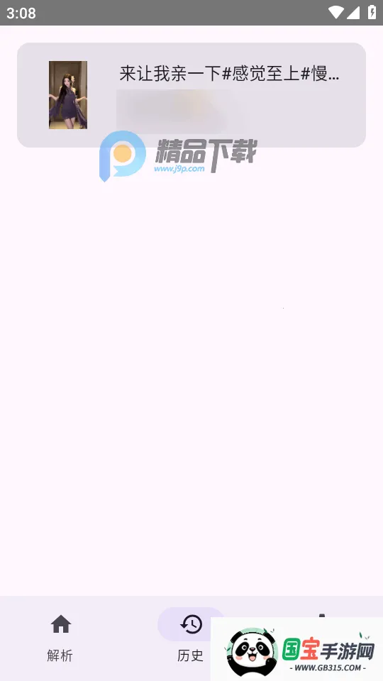 dyparse����������2026���ذ�װ��ͼ3