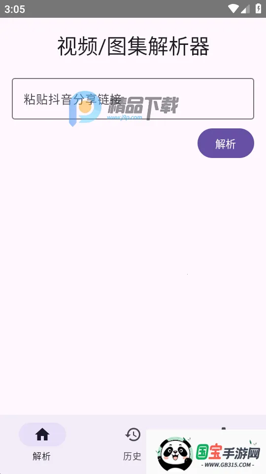 dyparse����������2026���ذ�װ��ͼ1