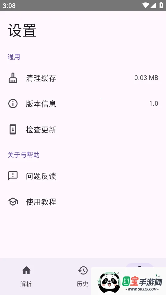 dyparse����������2026���ذ�װ��ͼ2