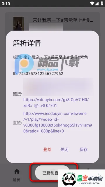 dyparse����������2026���ذ�װ