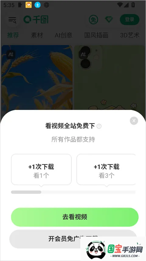 ǧͼ��2026�ٷ����°汾