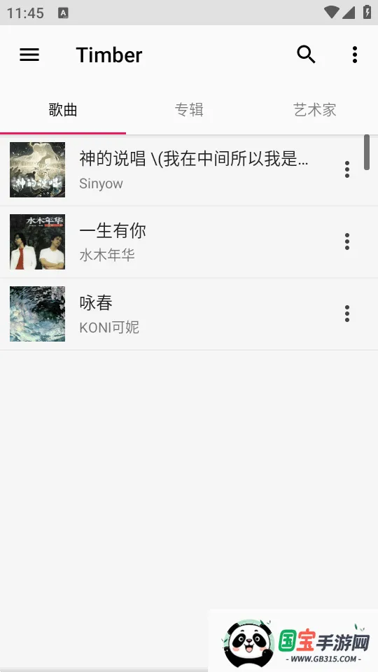 Timber���ֲ�����(���ֲ�������)��ͼ2