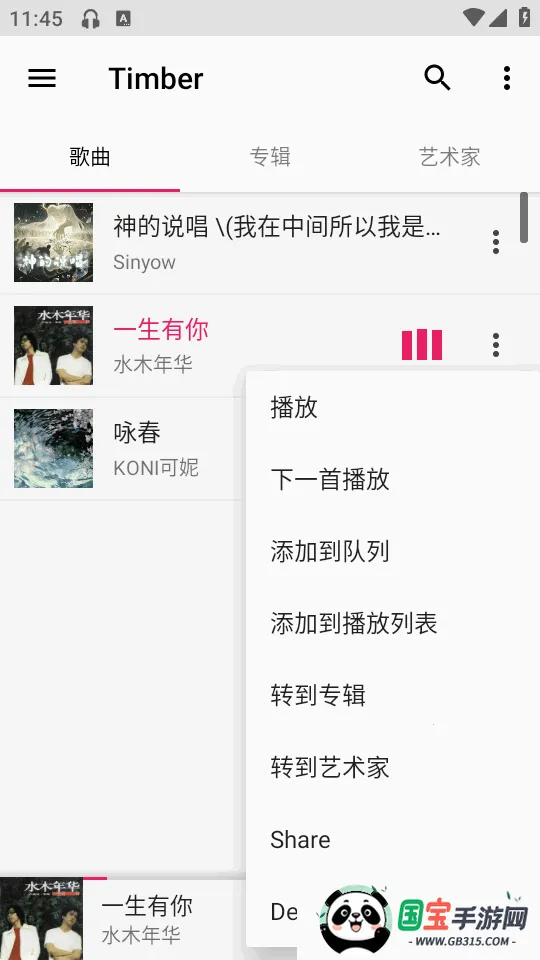 Timber���ֲ�����(���ֲ�������)��ͼ1