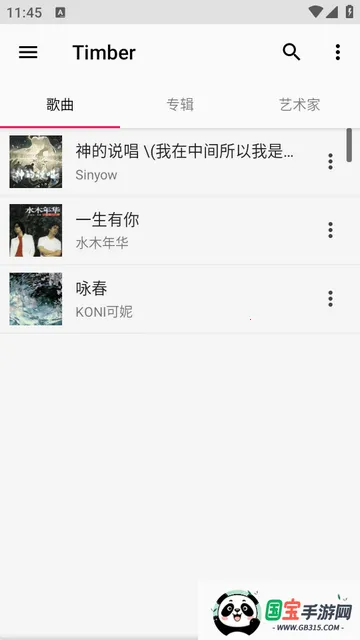 Timber���ֲ�����