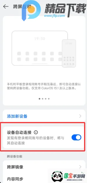 OPPO�豸����(�豸��������)��ͼ2