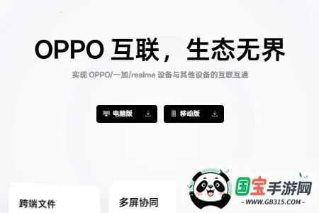 OPPO�豸����(�豸��������)