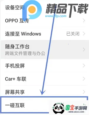 OPPO�豸����(�豸��������)