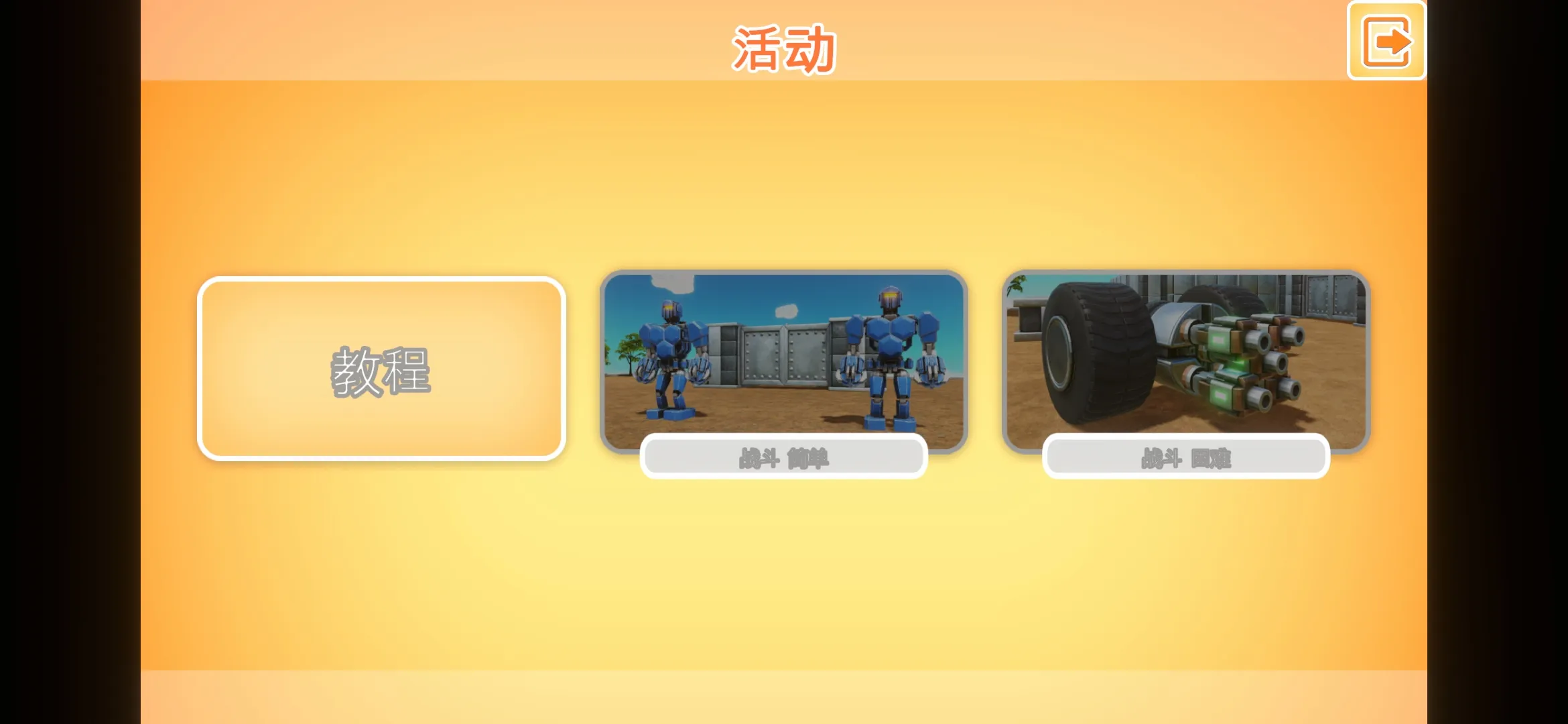 ս��������ʱ����������(ս����������Ϸ)��ͼ2