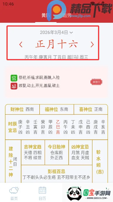 �������Ԥ��15��(������Ϣ��ѯ)��ͼ2