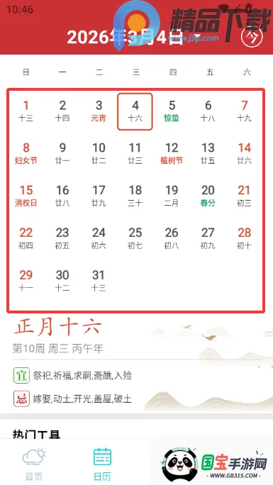 �������Ԥ��15��(������Ϣ��ѯ)��ͼ0