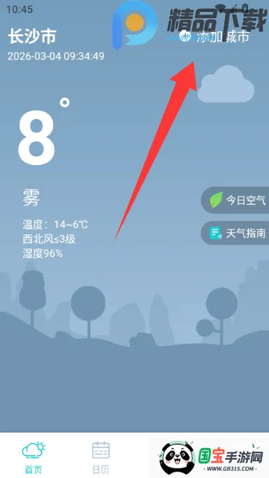 �������Ԥ��15��(������Ϣ��ѯ)��ͼ4