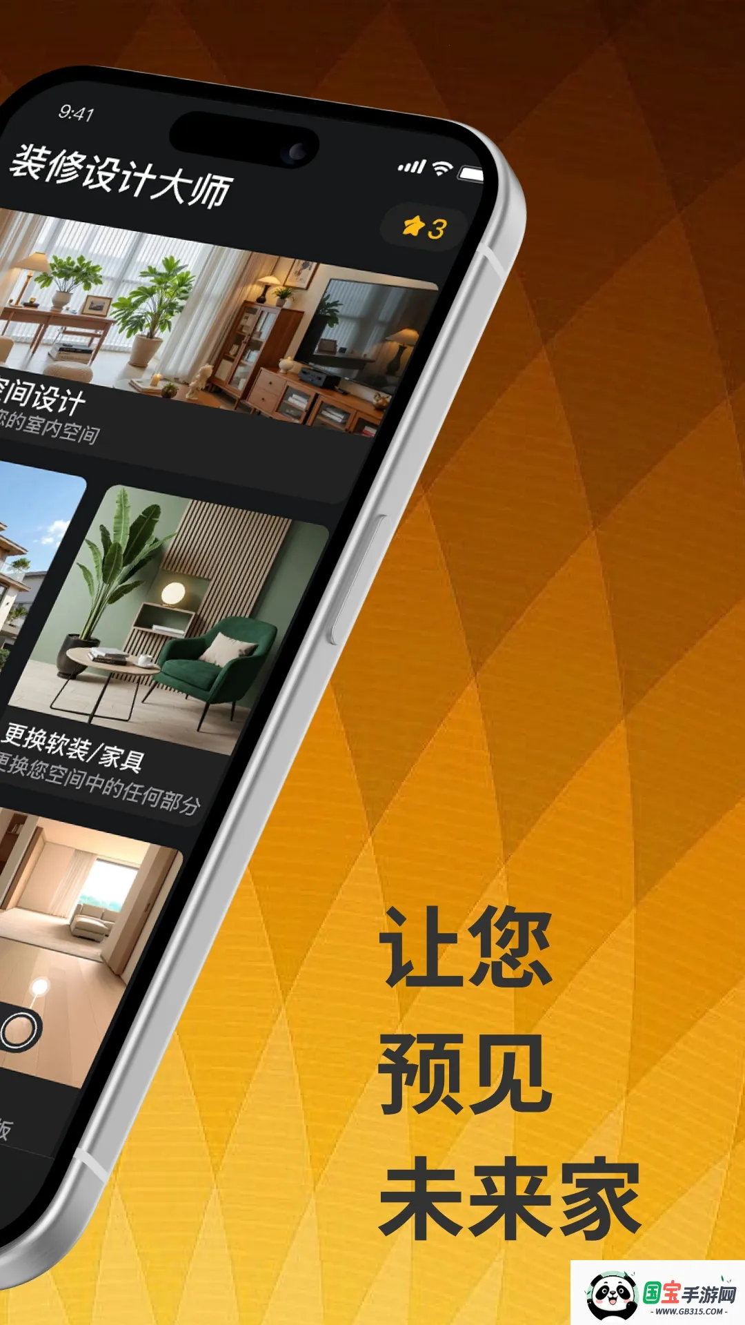 װ����ƴ�ʦ2026���°汾��ͼ2