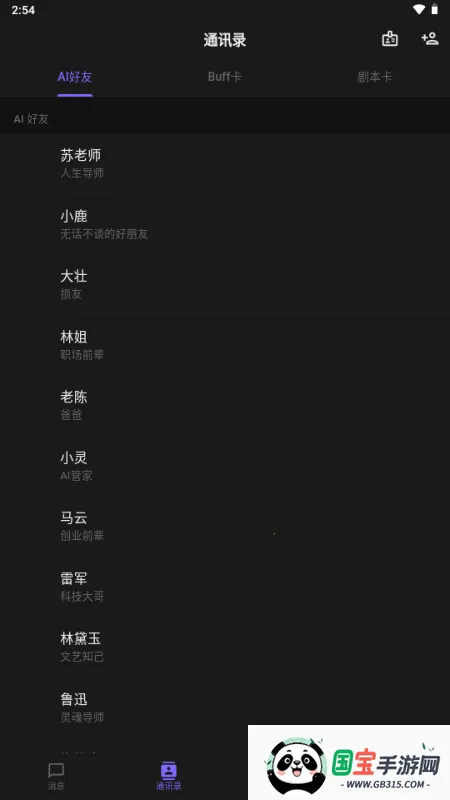 ����AIС�ֻ�(AI���Ӧ��)��ͼ3