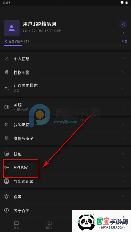 ����AIС�ֻ�(Ling)