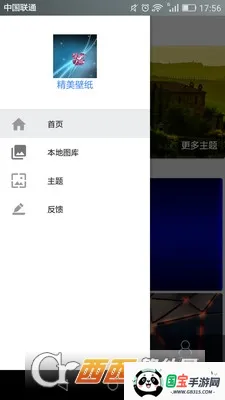 ������ֽ�����ֻ���v1.3 ��׿���ͼ3